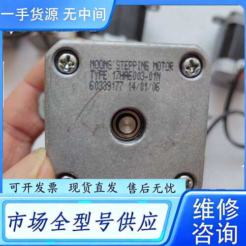 要询价--MOONS步进电机，型号17HA6002，17HA6003拆