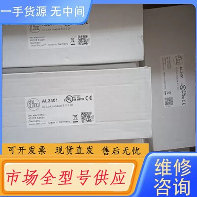 请询价-易福门AL2401 IO-Link模块，德国制造，型