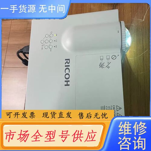 请询价-理光短焦投影仪 3300流明 16000:1对比度，原