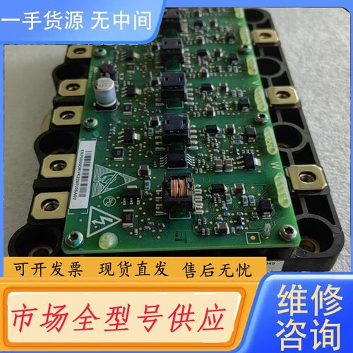 请询价-红旗新能源模块 6MBI800XV-075V-01 成色漂亮