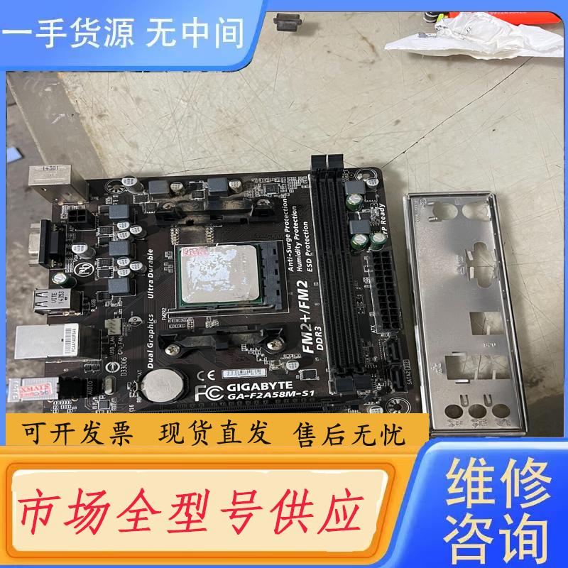 请询价-技嘉f2a58m s1主板 刚 功能完好 放心使用