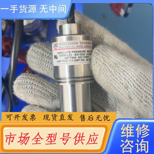 请询价-UE传感器E36W-L33 30个，议价