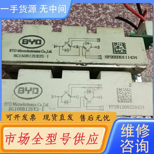 请询价-BG150B12UX2S-I