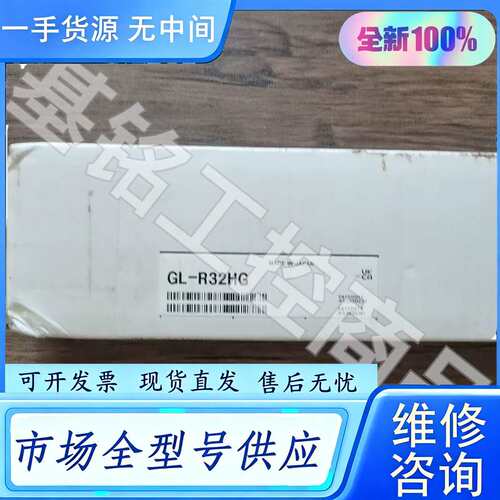 要询价--正品 基恩士 GL-R32HG 安全光栅，5个，