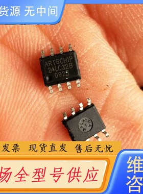 请询价-24LC32B3500个，价3500元包邮，C61