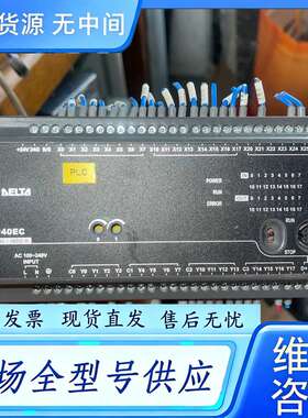 要询价--包邮 台达PLC DVP40EC00R3 版本8.6。实物拍