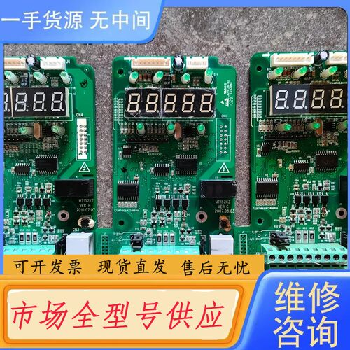 请询价-汇川MD320变频器主板MT152KZ拉丝机专用主板SL-1