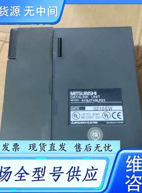 要询价--A1SJ71QLP21，图片实物，质量保证