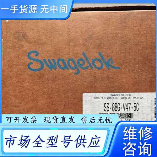 要询价--Swagelok世韦洛克 SS-8BG-V47-5C 常闭执
