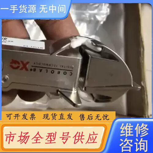 请询价-苏拉，赐来福Q，Q2，XQ，XF电清头，维修校准，2手销