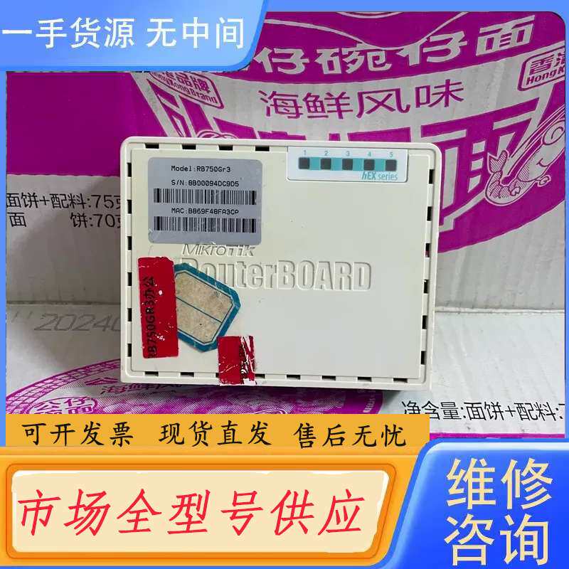 请询价-MikroTik RB750Gr3 宝贝图片成色仅供参考 网