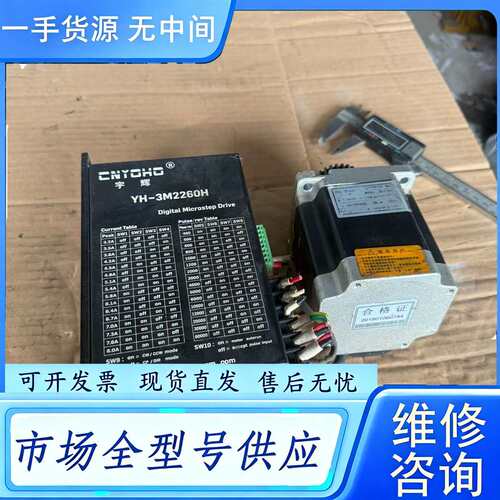 要询价--一套CNYOHO宇辉86步进套装