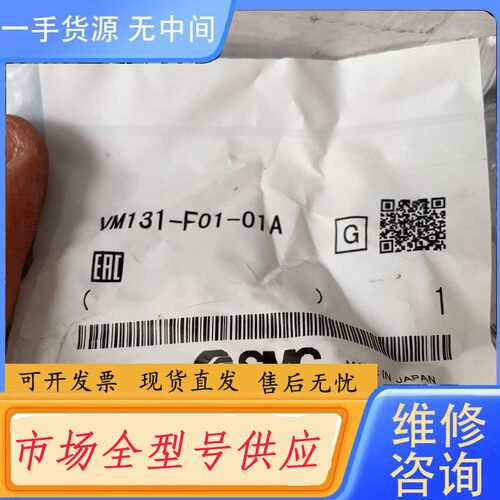 请询价-SMC限位开关VM131-F01-01A
