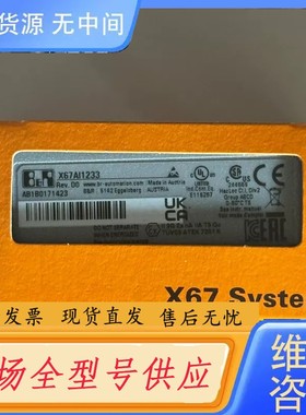 请询价-贝加莱x67Ai1233