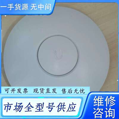 要询价--UniFi AP PRO 无线AP，单机无电源，功能完好，要