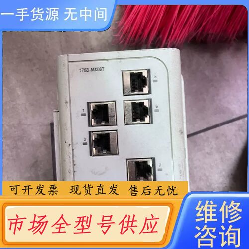 请询价-1783-mx08t 罗克韦尔 交换机