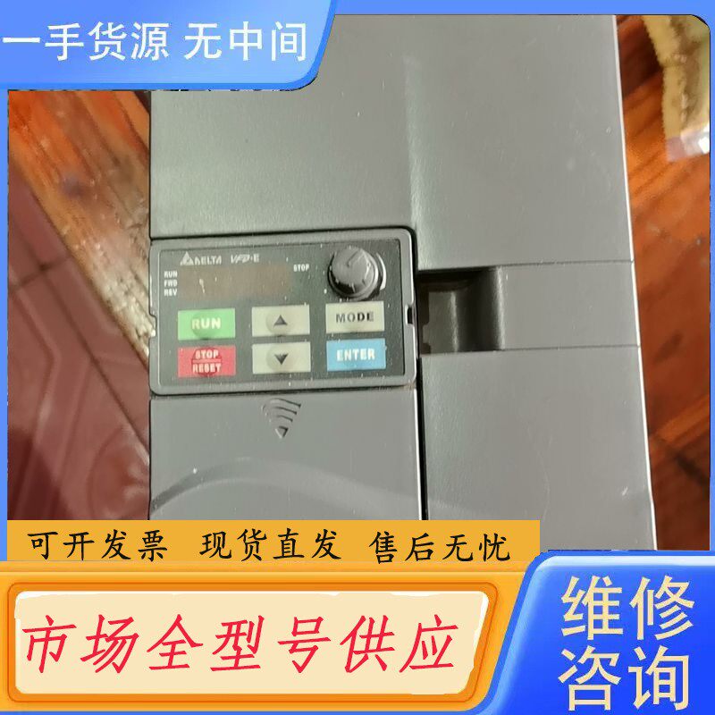 请询价-台达变频器VFD110E43A一台，功能包好，成色靓丽，较重