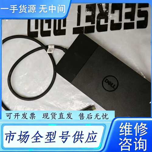要询价--dell戴尔wd22tb4通用雷电4扩展坞