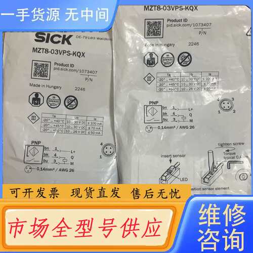 要询价--正品SICK西克气缸传感器MZT8-03VPS-KQX，订货