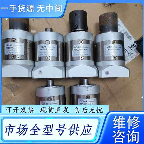 要询价--行星减速机nple080-3-t，成色如图实物拍摄，功能