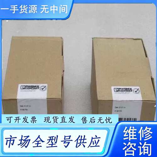 要询价--菲尼克斯终端盒VS-TO-RO-MCBK-F1418/1
