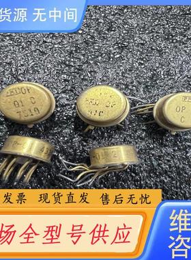 请询价-OP01CJ  镀金单运放~  只有5个  咨询