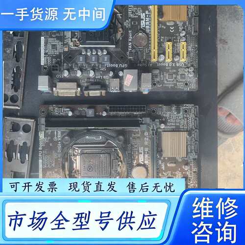 要询价--华硕，技嘉 昂达