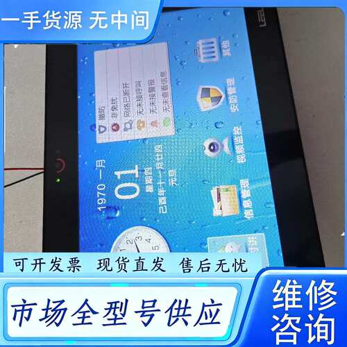 要询价--立林E70智能终端机，10寸大屏幕，立林EH-6602-B7