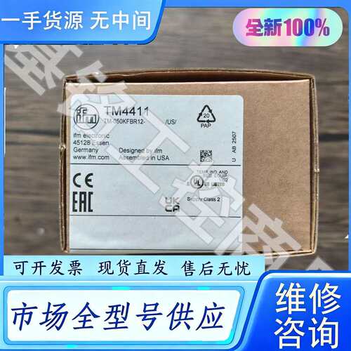 要询价--正品 IFM易福门 TM4411 温度传感器 ，实物