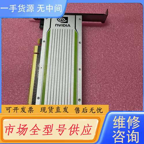 要询价--NVIDIA TESLA T4 16G专业显卡