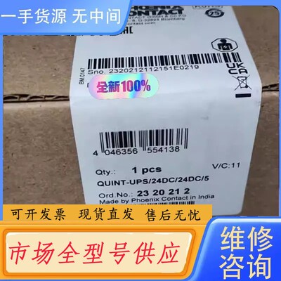 请询价-2320212菲尼克斯电源QUINT-UPS/24DC/24
