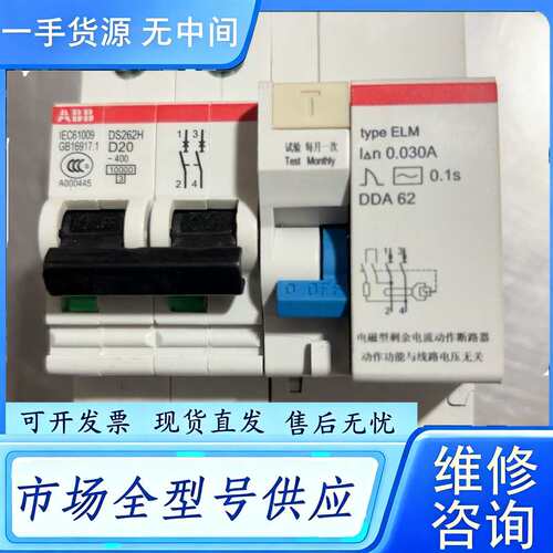要询价--正品ABB DS262H D20A D25
