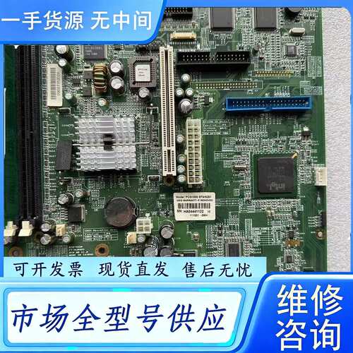 要询价--P45-7N91-NN 主板 工控机主板 POS1000 B