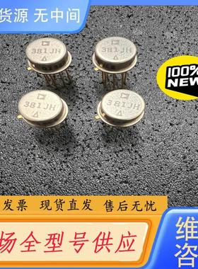 请询价-AD381JH  原金脚！实物拍摄！单运放！询价为准