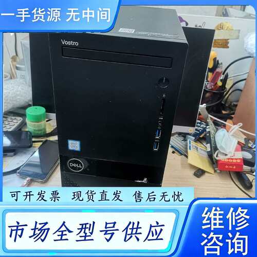要询价--戴尔Vostro 3670 i5-8400，内存8g 硬盘2