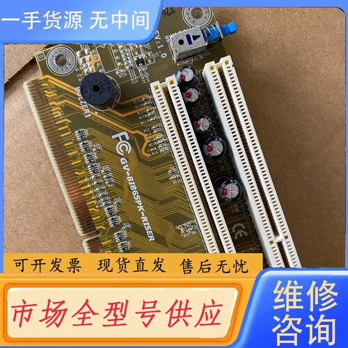 请询价-PCI扩展，GV-8I865PK-RISER，CP19970
