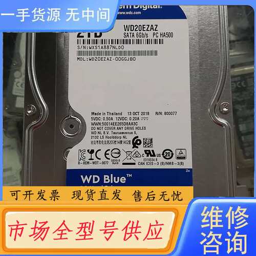 要询价--WD20EZAZ—OOGGJBO