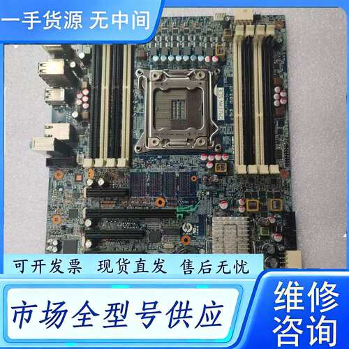 要询价--惠普Z420主板，主板分支持V1Cpu和V2Cpu的