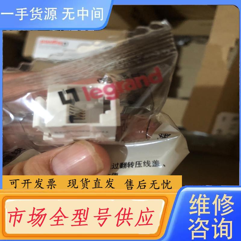请询价-罗格朗新款模块RJ45 KS信息模块