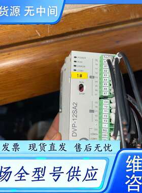 要询价--包邮95新 21年台达PLC，DVP12SA211R,实物拍