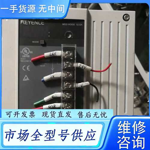 要询价--基恩士导轨式开关电源MS2-H300 12.5A，一共四个