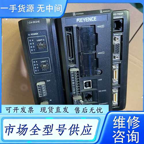 要询价--基恩士、XG-7502P. CA-DC21E、成色如图功能