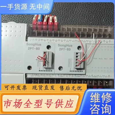 请询价-SongHua松华PLC TH100-A，带两个2PT-BD