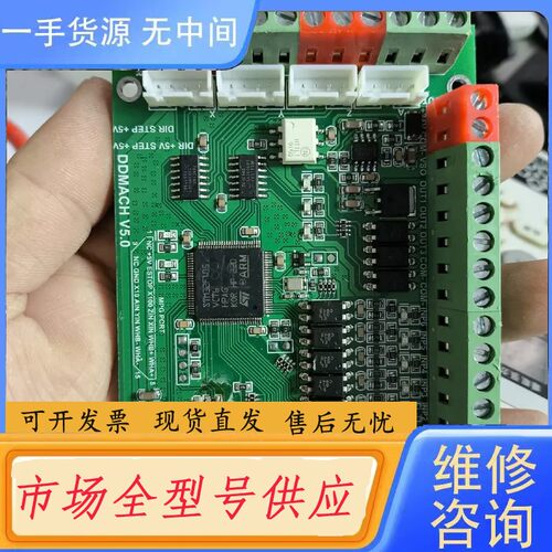 请询价-MACH3雕刻机控制卡，四轴，180张单价100元包邮，
