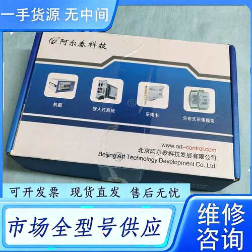 要询价--USB3200 库存基本阿尔泰ART 8路模拟量输入