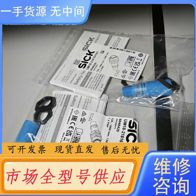 请询价-UM18-218161101超声波传感器