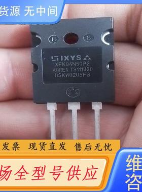 请询价-IXFk94N50P2原字体。脚长8MM起