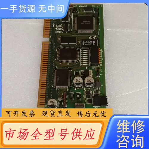 请询价-DENSO RP241A机械手硬盘卡，，适用于HAS