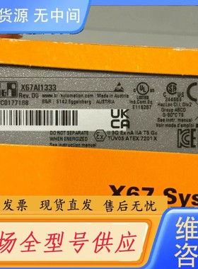 请询价-贝加莱 X67AI1333 正品