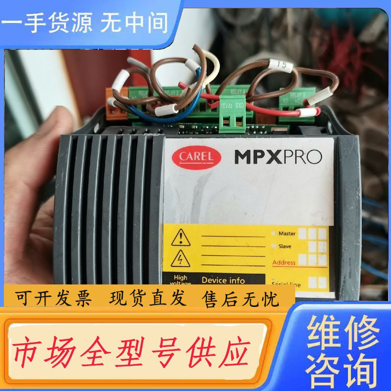 请询价-正品卡乐（CAREL）控制器 MPXPRO MX30M25H